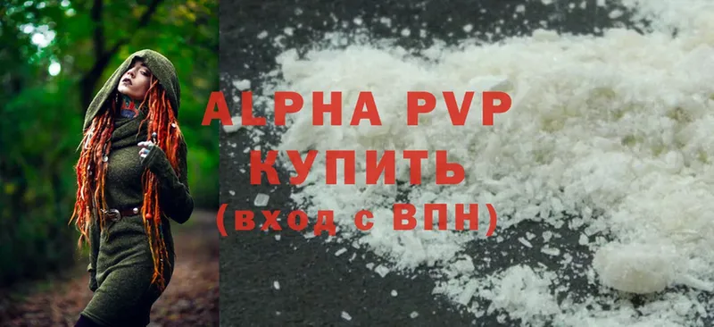 магазин продажи наркотиков  блэк спрут сайт  Alpha-PVP мука  Борисоглебск 