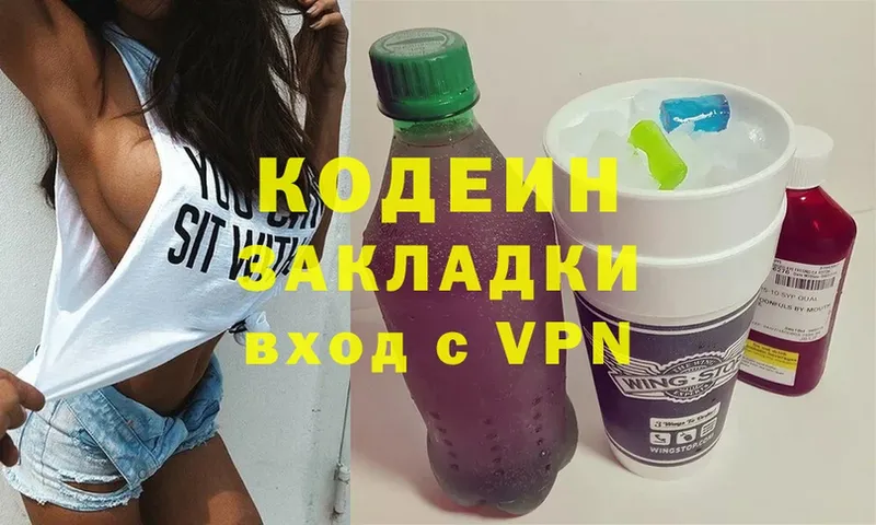 Кодеиновый сироп Lean напиток Lean (лин)  купить наркотики сайты  Борисоглебск 