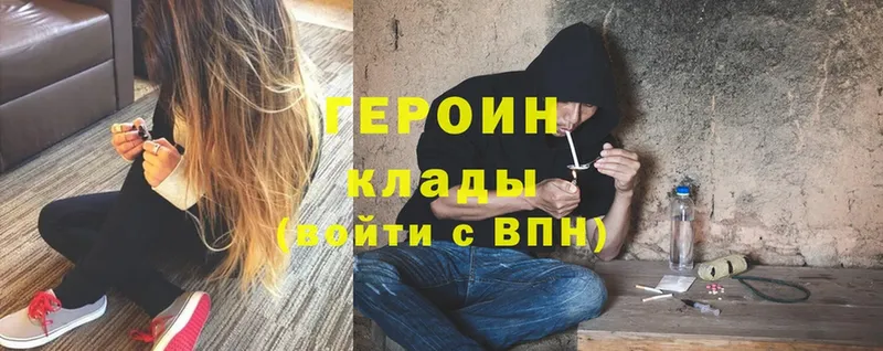 наркошоп  Борисоглебск  ГЕРОИН Heroin 