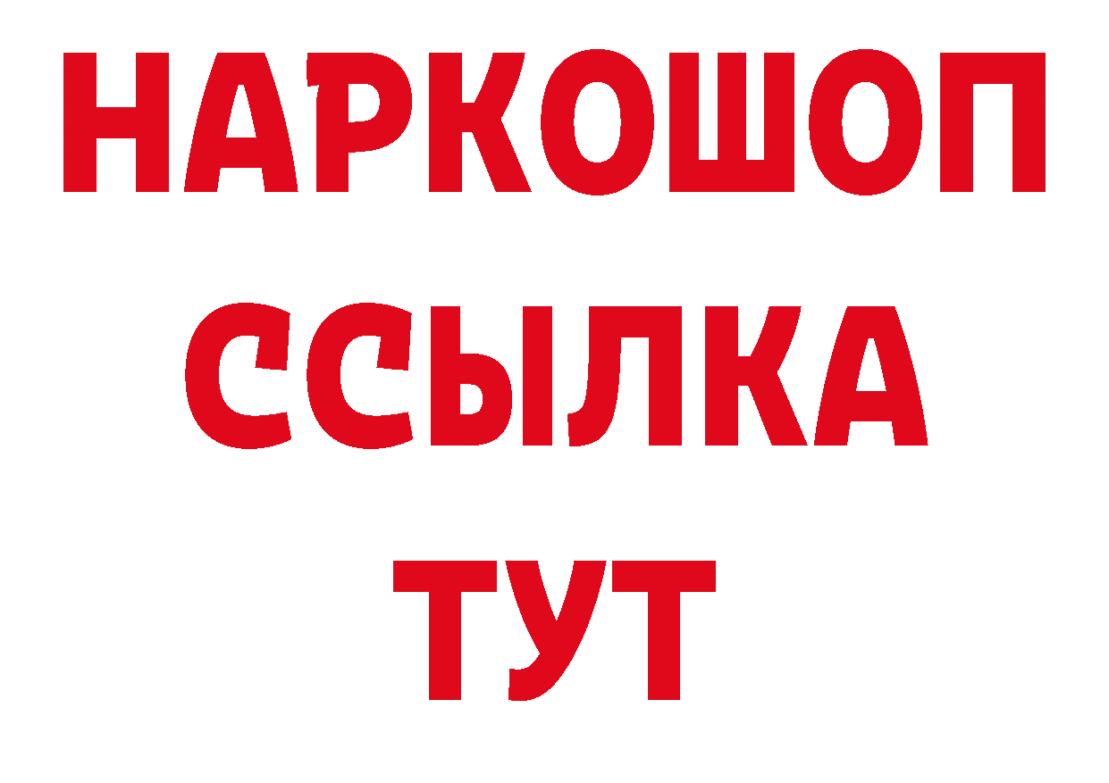 Продажа наркотиков нарко площадка клад Борисоглебск